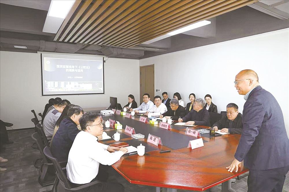 加强合规建设 开展专题培训