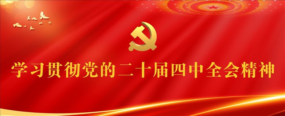 主题教育（导航跳转专题）